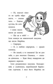 Детективна агенція «САМ» у Кривому Розі. Детективи з 3-Б. Фото 4