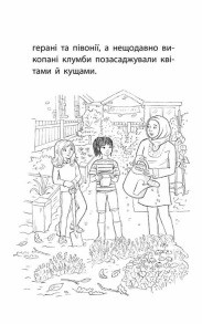 Історії порятунку. Книга 12. Совеня шукає родину. Фото 4