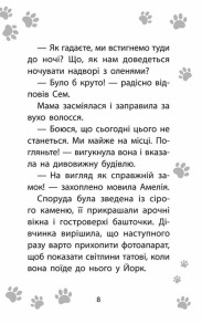 Історії порятунку. Книга 11. Щенячий переполох. Фото 3