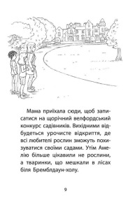 Історії порятунку. Книга 11. Щенячий переполох. Фото 4