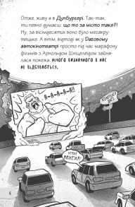 Щоденники зомбі. Книга1. Корови апокаліпсису. Фото 3