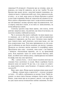 Аліса в Країні Чудес. Фото 4