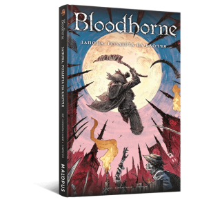 Bloodborne. Том 4. Запона, роздерта на клоччя