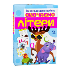 Настільна гра «Вивчаємо літери»