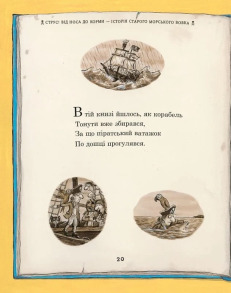 Улюблена книга Чарлі Кука. Фото 6