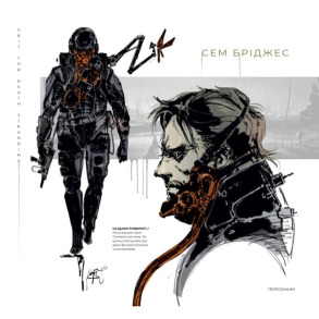 Артбук Світ гри Death Stranding. Фото 4