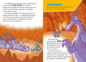 Tom and Jerry. Вогнедишний Тoм. Фото 3