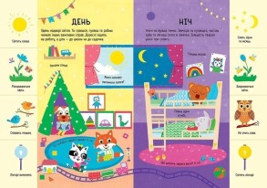 Головна книга малюка. Книга найважливіших знань. Фото 2