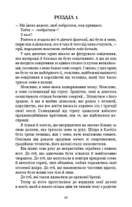 Кров і попіл: Королівство плоті й вогню (Подарункове видання). Фото 5