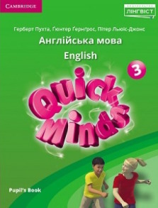 Quick Minds (Ukrainian edition) НУШ 3 Pupil's Book HB