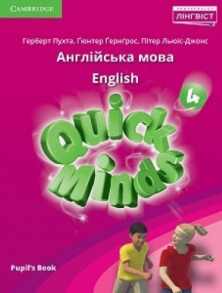 Quick Minds (Ukrainian edition) НУШ 4 Pupil's Book HB