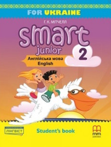 Smart Junior for Ukraine НУШ 2 Student's Book HB