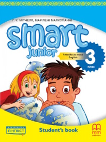 Smart Junior for Ukraine НУШ 3 Student's Book HB