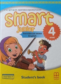 Smart Junior for Ukraine НУШ 4 Student's Book HB