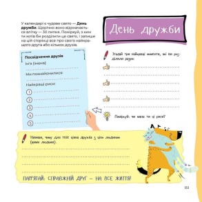 Тільки для хлопців. Книга таємних знань. Фото 5