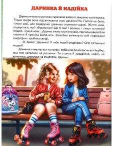 Світ казки. Таємниці золотого палацу, або квести «Талісманії». Фото 2