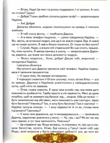 Світ казки. Таємниці золотого палацу, або квести «Талісманії». Фото 3