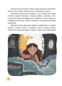 Ясоччина книжка. Фото 3