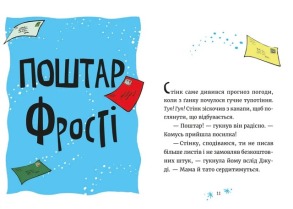 Джуді Муді та Стінк. Святі веселята. Фото 2