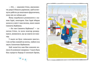 Джуді Муді та Стінк. Святі веселята. Фото 3