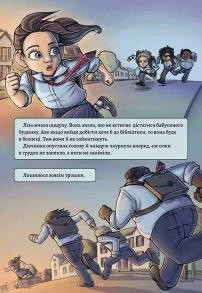 Довідник для супергероїв. Книга 1. Довідник. Фото 2