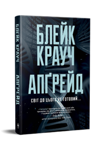 Апґрейд