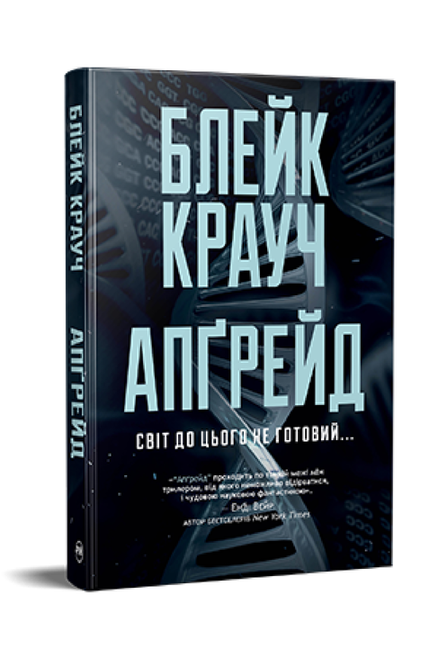 Апґрейд