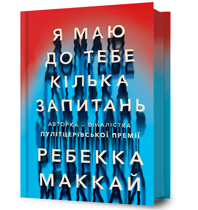 Я маю до тебе кілька запитань