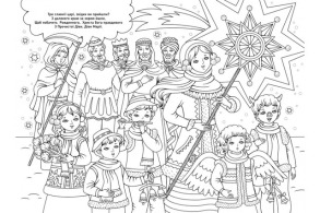 Різдвяна шопка у Львові. З наліпками + розмальовка. Фото 2