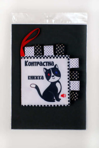 Контрастна книга «Котик»