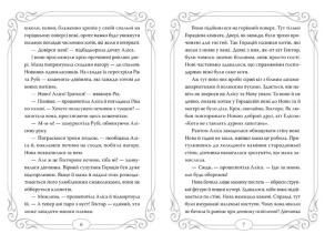 Опівнічні Коти. Книга 3. Король Володарів Пір’їн. Фото 2
