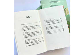 Вітаємо в дорослому житті. Путівник вірою, дружбою, фінансами та майбутнім. Фото 3