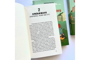 Вітаємо в дорослому житті. Путівник вірою, дружбою, фінансами та майбутнім. Фото 4