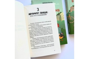 Вітаємо в дорослому житті. Путівник вірою, дружбою, фінансами та майбутнім. Фото 5