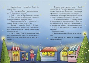 Як олень на Різдво чекав. 24 адвент-історії. Фото 4