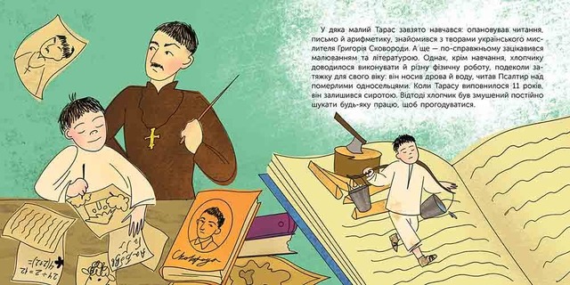 Хто такий Тарас Шевченко. Оповідь у малюнках. Фото 4