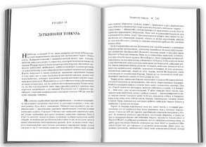 Зброя, мікроби і сталь. Витоки нерівностей між народами. Фото 2