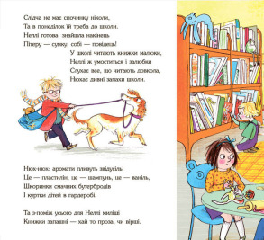 Слідча Неллі та книжковий злодій. Фото 2