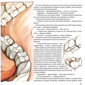 Магічна книга анатомії. Фото 5