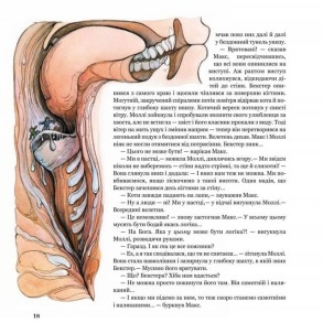 Магічна книга анатомії. Фото 6