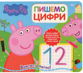 Пиши і стирай. Пишемо цифри. Peppa Pig