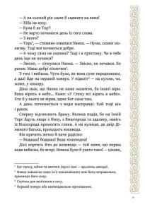 Київ. Звір для Діни. Фото 3