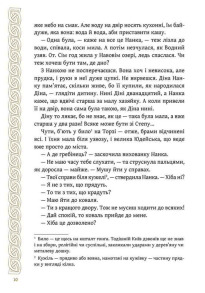 Київ. Звір для Діни. Фото 4