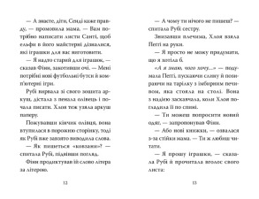 Мопс, який хотів стати ельфом. Книжка 8. Фото 4