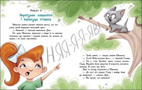 Детективна агенція "Миколка, Діна та Шуруп". Розслідування не сходячи з місця: детектив з вивихом. Фото 4