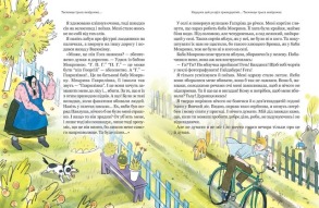 Тореадори з Васюківки. Таємниця трьох невідомих. Фото 3