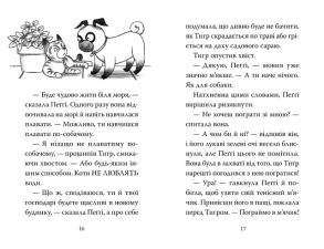 Мопс, який хотів стати відьмою. Книжка 10. Фото 4