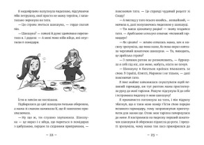 Емі і Таємний Клуб Супердівчат. Алоха. Книга 11. Фото 4