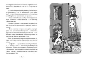 Емі і Таємний Клуб Супердівчат. Алоха. Книга 11. Фото 5