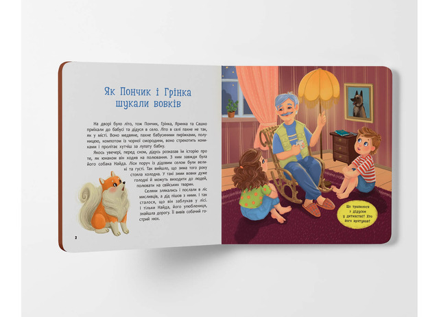 Хвостаті пригоди. Пончик та Грінка. Канікули за містом. Книга 2. Фото 2